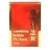 鹿角 Spiritual Grass Grain 120 Grain