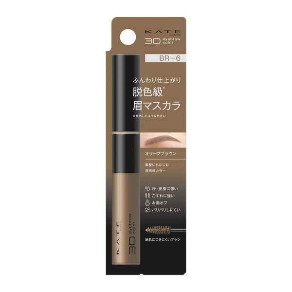 KATE BR-6 3D Eyebrow Color Z