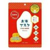 Rice Mask