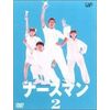 ナースマン VOL.2 [DVD]
