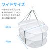 Jian Flat Drying Net, Wide, 3 Tiers, Laundry Net, Laundry Drying Net, Foldable, Compact, Flat Dry