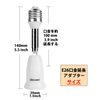 DiCUNO E26 to E26 Base Extension Adapter E26 Extension Socket, Angle Adjustable, Extends Approx. 4.5 inches (11.5 cm), Flame Retardant Material PBT, 1 Piece Set