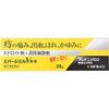 【指定第2類医薬品】エバージエルV軟膏 25g ×5