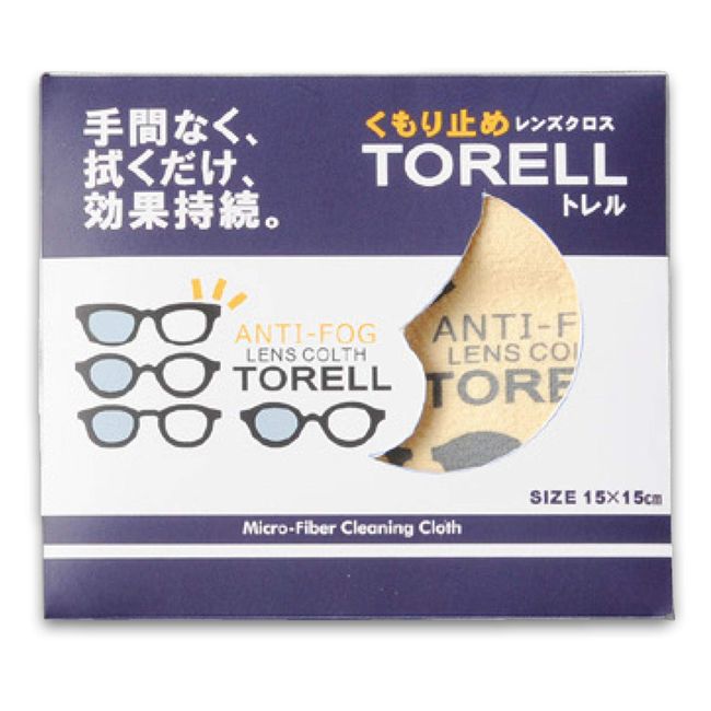 Meigan TORELL 3143-01 Eyeglasses, Anti-Fog, Wipe Clean, Persistent Effect, Lens Cloth, Glasses Wiping Clean, For Masks, Pollen, Goggles, Prevents Clouds During Use)