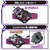 Bandai DX Valbara Draw Buckle