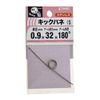 Kick Spring 0.9 3X32X180° 0.9X3X32