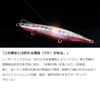 DAIWA 120S-LI Overdrive Lures with Laser Impact