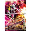 Ganbarizing BS2-018 Kamen Rider Jun Flying Falcon LR