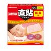 Hisamitsu Pharmaceutical Direct Adhesion Small (For Shoulder and Neck) 12 Sheets