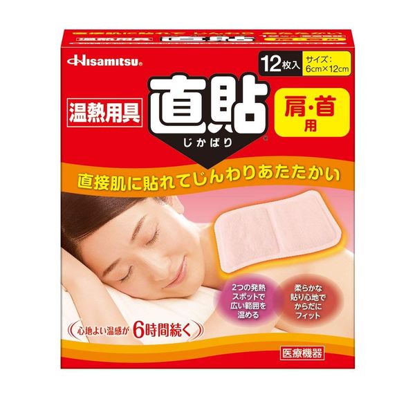 Hisamitsu Pharmaceutical Direct Adhesion Small (For Shoulder and Neck) 12 Sheets