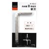 Kanzawa K-102-2 Free Cone Replacement Blade B Type for Thick Plates