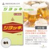 【第3類医薬品】ホノミ漢方 ジヨッキ450錠