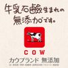 Cow Brand Additive-free Bath Milk Refill, 16.2 fl oz (480 ml), Bath Salt