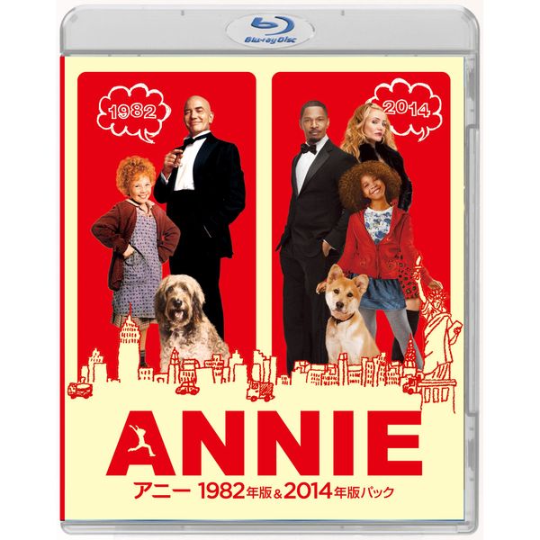 アニー　1982年版&2014年版パック(初回限定版) [Blu-ray]