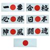 Hachimaki Hand Towel (Japan) [Courier]