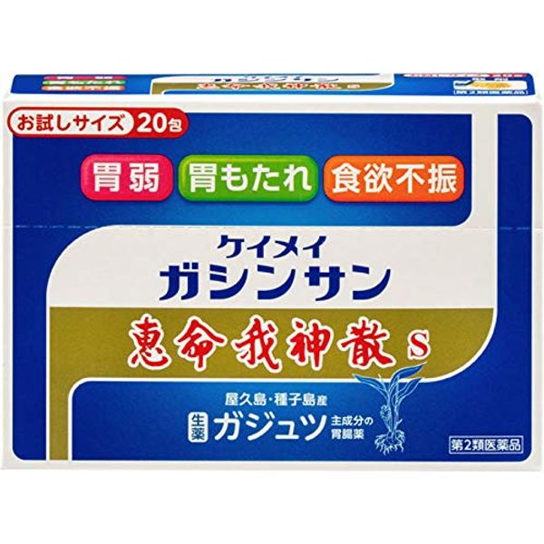 【第2類医薬品】恵命我神散S 3g×20