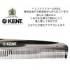G.B.KENT British Royal Service 192mm Handmade Dresser Hair Comb Gray 9TG Men & Women Cutting Comb Tate Comb Luxury