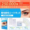 BABY WAX Eyebrow Removal Sheet, 80 Sheets, 40 Sets (20 Sets), Wax Removal, Eyebrow Wax, Hair Removal Tape, Brazilian Wax