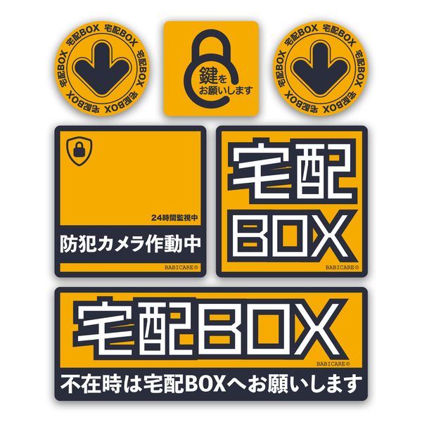 [BABICARE] 2023 Model, Delivery Box, Set of 6 Stickers, Glossy, Weatherproof, Waterproof, Light Resistant, UV Protection, Made in Japan Quality PET (Orange)