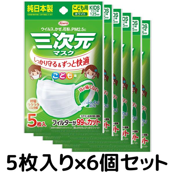 Three-dimensional mask, Kowa, for children, 5 pieces per pack x 6 packs, small, made in Japan, disposable, non-woven fabric, for children, Kowa, ear-friendly, white, antibacterial, surgical mask, virus, pollen protection