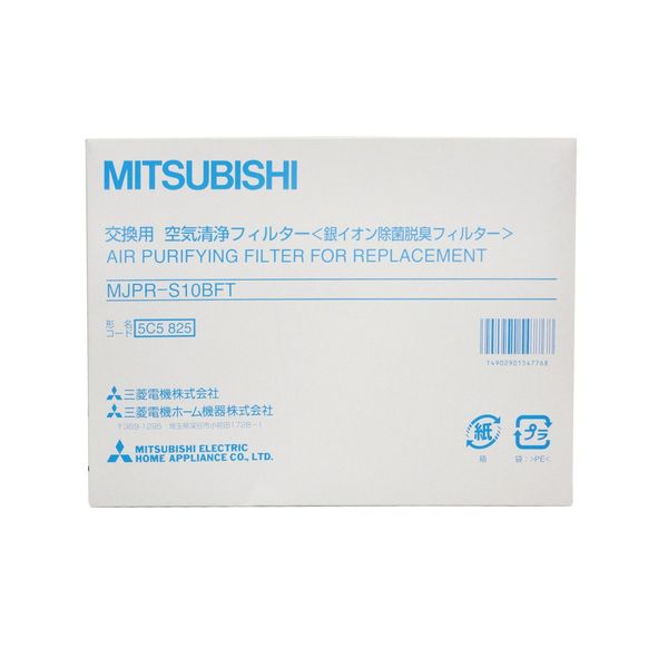 Mitsubishi Electric MJPR-S10BFT Dehumidifier Replacement Air Purifier Filter