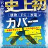 [Second-class OTC drug] Rakuraku Balsan starting with water 6g for 6 to 8 tatami mats