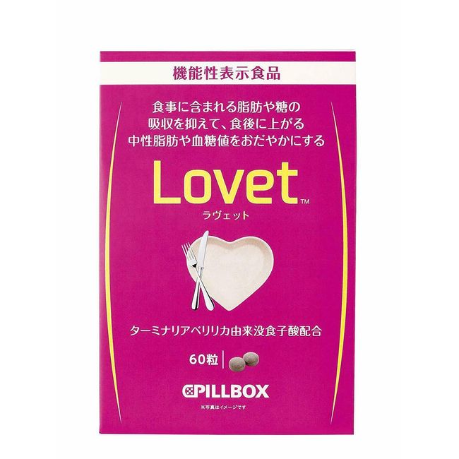 Pillbox Lovet Diet Supplement ~ 60 Tablets