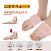 Arch Supporter, Foot Arch Supporter, Velcro Included, Size Adjustment Insole, Shock Absorption, Standing Work, Running, Mountain Climbing, Commuting, Walking, Unisex, Left and Right… (Pink)