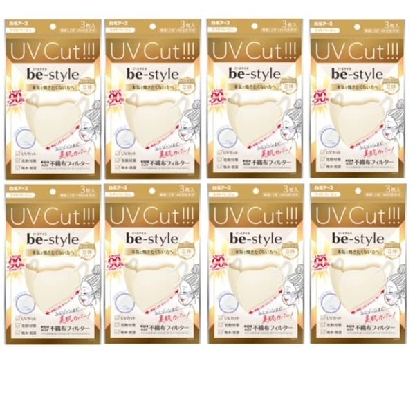 B Style Set of 8 Hakugen Earth UV Protection Mask, Light Beige, 3-Piece Set, 3-Piece Type