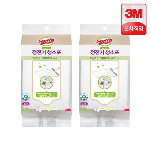 3M standard basic recycled PET electrostatic cleaning cloth 100 sheets (50 sheets x 2) / Scotchbrite