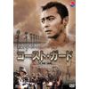 コースト・ガード 【韓流Hit ! 】 [DVD]
