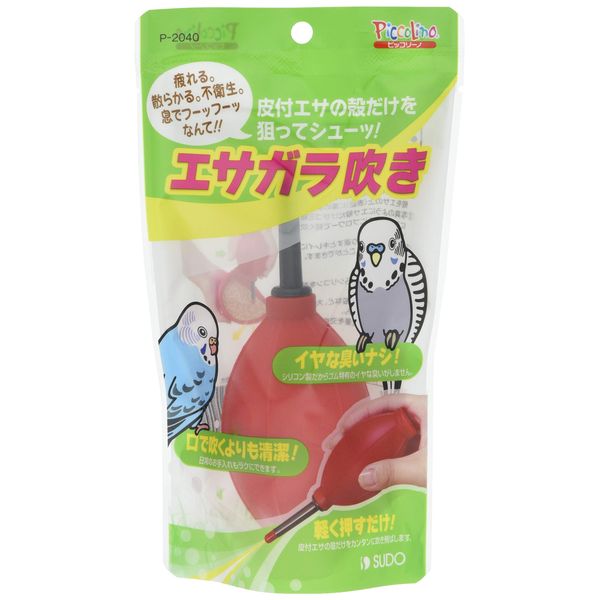 SUDO P-2040 Piccolino Bait Blowing
