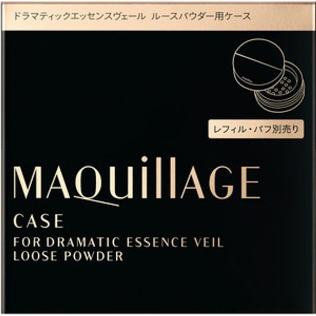 Maquillage Dramatic Essence Veil Loose Powder Case