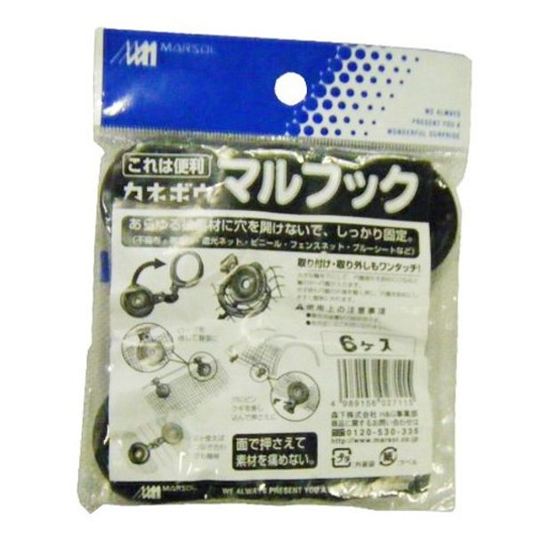 Minimalist Sol (marsol) Thermal Comes with 6 Hooks