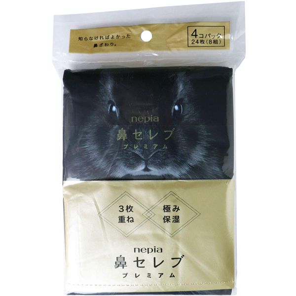 Nepia Nose Celebrity Pocket Tissue Premium 24 Sheets (8 Pairs) x 4 Pack
