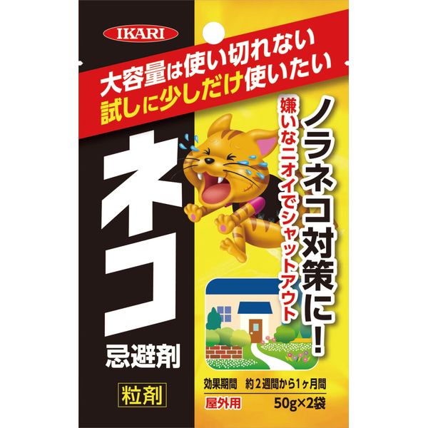 Ikari Disinfectant Cat Repellent, 1.8 oz (50 g) x 2, Repellent, Measures against Stray Cats, Natural Fragrance, No Smell, Granular, Easy To Roll It Up To Last 2 Weeks To 1 Month