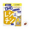 Lecithin 30 Days [Healthcare &amp; Care Products]