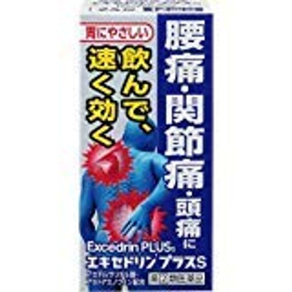 【指定第2類医薬品】エキセドリン プラスS 24錠 ×4