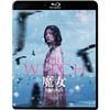 THE WITCH／魔女 ―増殖― [Blu-ray]