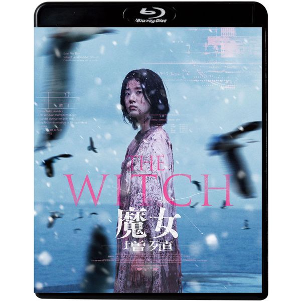 THE WITCH／魔女 ―増殖― [Blu-ray]