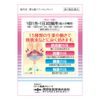 [2 drugs] Kyosensan 12 capsules