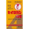 【第2類医薬品】セイロガン糖衣A 84錠 ×3