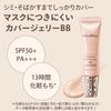 Maquillage Dramatic Cover Jelly BB Light Beige Light Beige Unscented 1 Gram