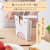 Isetou HC Sandwich Bread Slicer Green