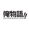 俺物語!!　DVD　 Vol.5