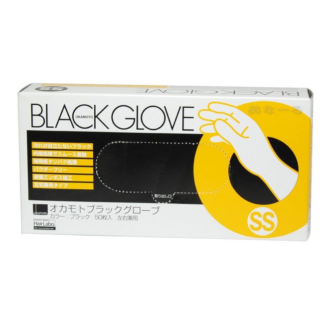 Okamoto Black Gloves, SS, 50 Pieces