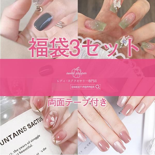 Nail tips lucky bag 3 sets Nail tips Long short gradient French nails 24 nails Easy to apply in 1 second Double-sided tape included Reusable