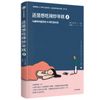 还是想吃辣炒年糕2