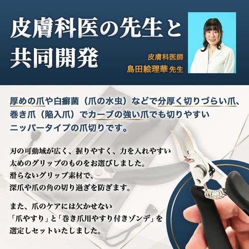 TAKES Nail Clippers Nippers Stainless Steel Nail Clippers Set Curled Nails Thick Nail File with Zonde (New Type)