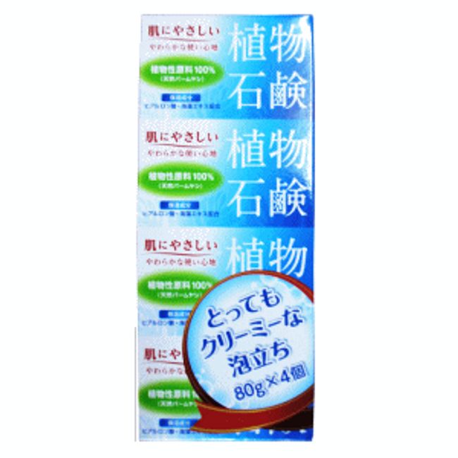 Nippon Yakuhin Plant Soap 80g x 4 pieces x 1 piece 100% plant-based ingredients Natural palm oil Skin-friendly creamy lather